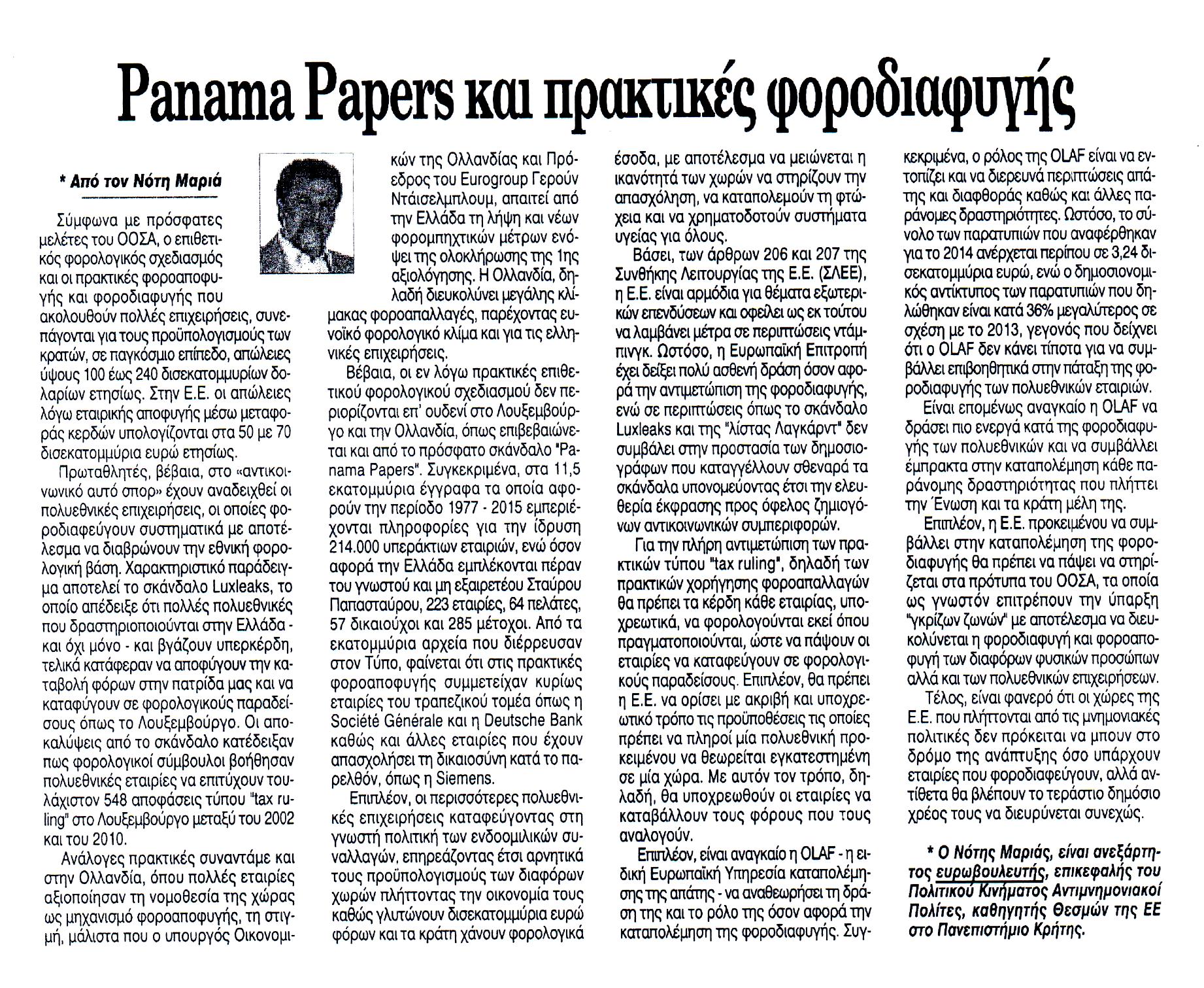 eleftheria_12_04_2016