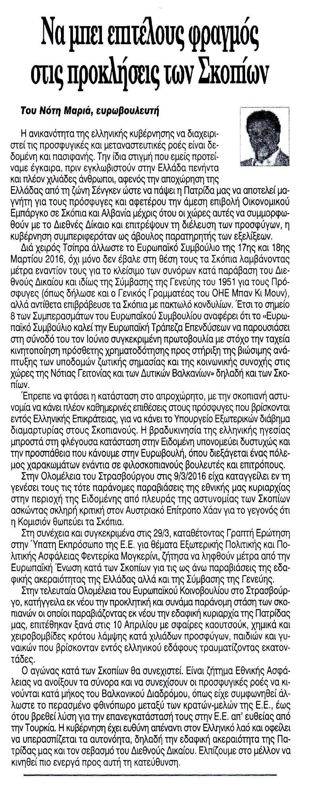 eleftheria_19_04_2016