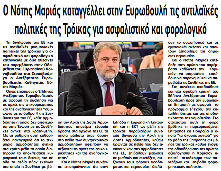 lamiakos-typos-130416