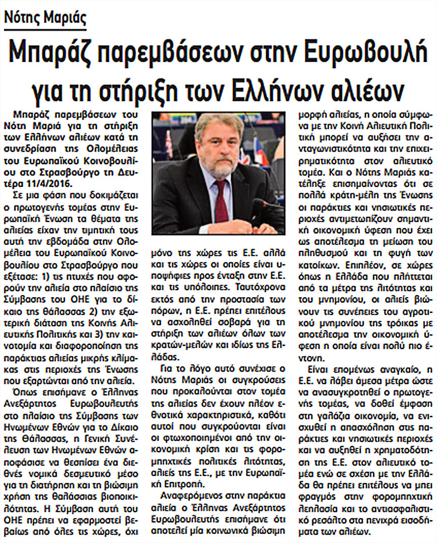 lamiakos-typos-140416