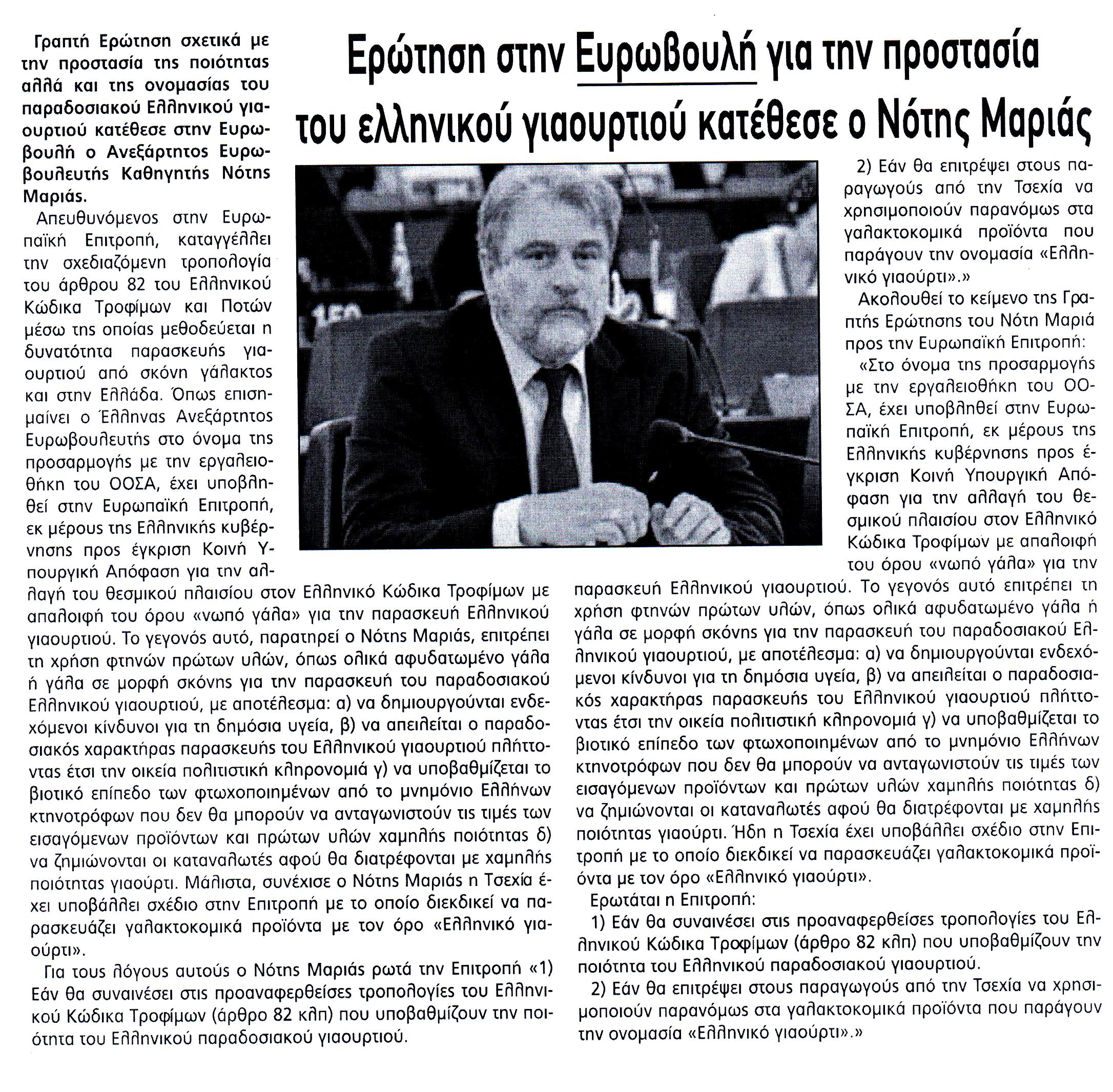 lamiakostypos_07_04_2016