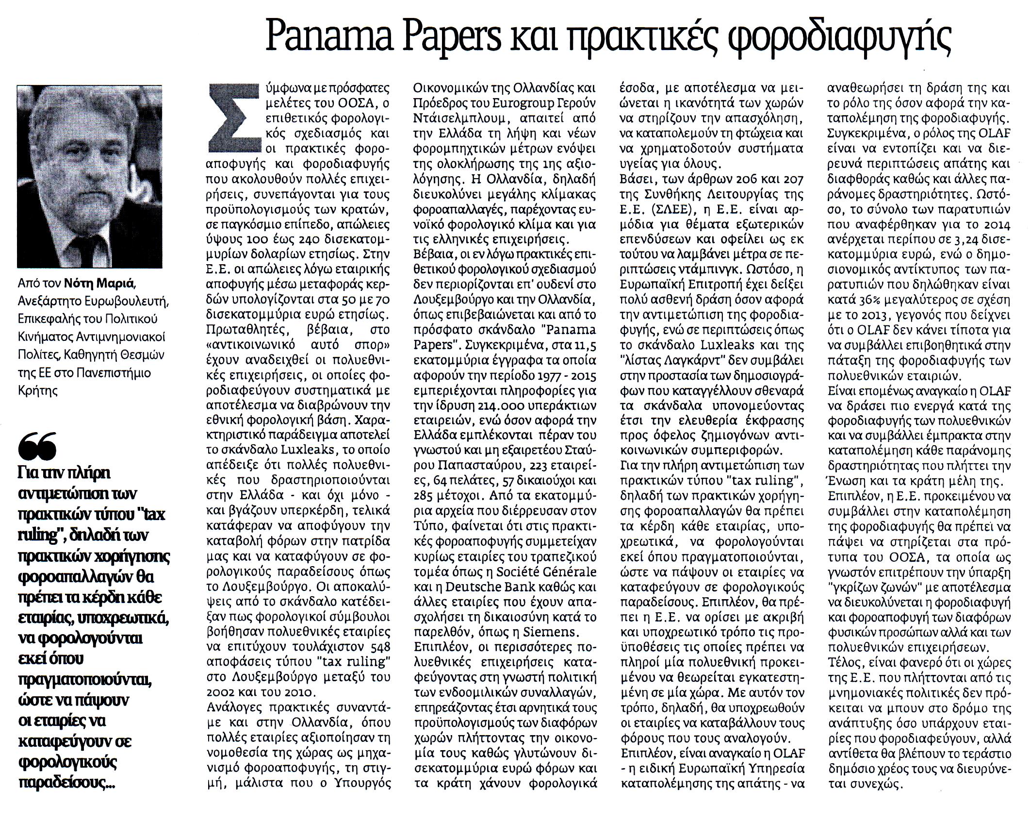 neaegnatia_11_04_2016