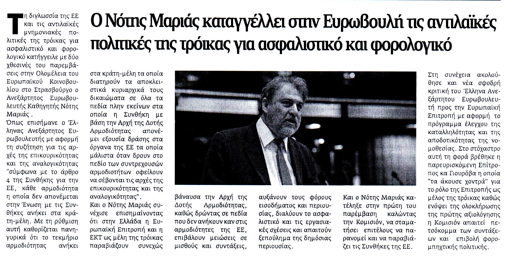 ΝΕΑ ΕΓΝΑΤΙΑ_13_4_2016