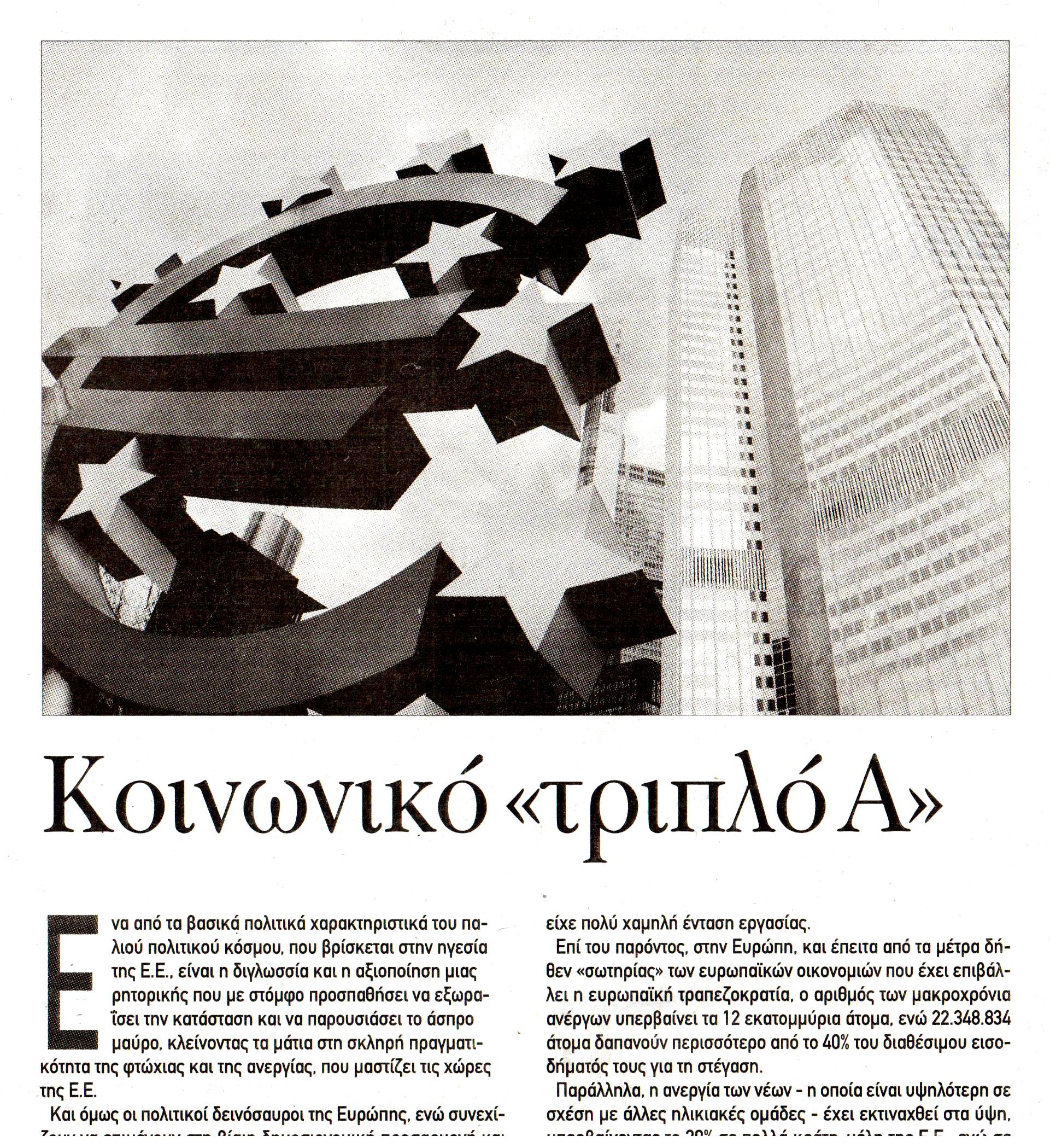 ΝΕΑ ΚΡΗΤΗ_26_04_2016_1