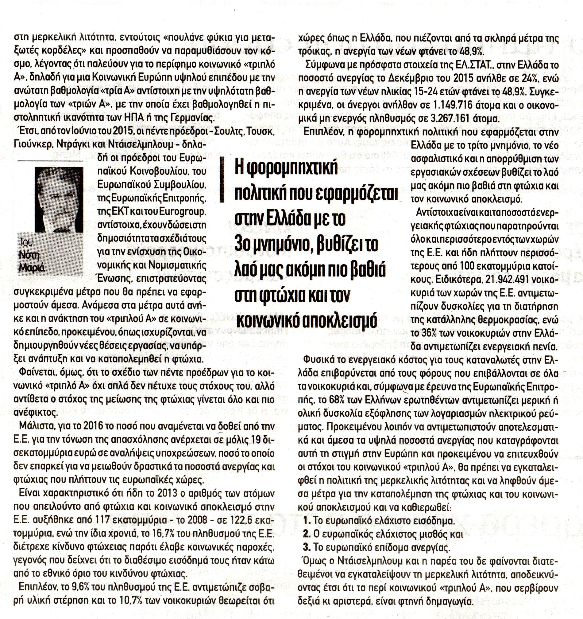 ΝΕΑ ΚΡΗΤΗ_26_04_2016_2