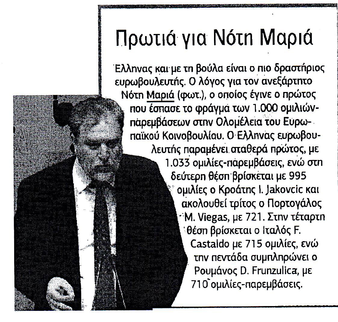 ΠΑΡΑΠΟΛΙΤΙΚΑ16_04_2016