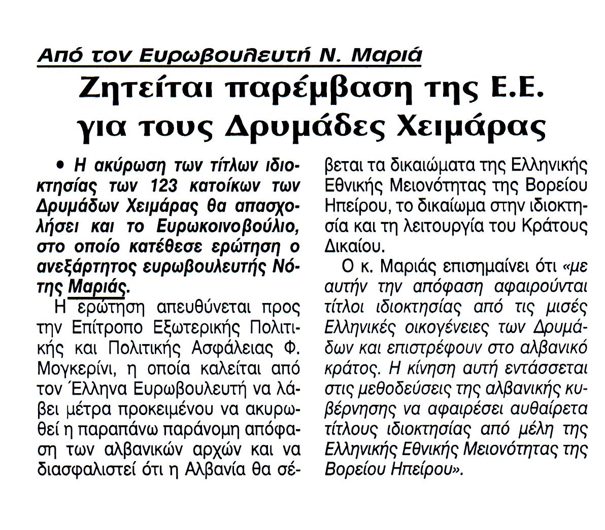 ΠΡΩΪΝΟΣ ΛΟΓΟΣ ΙΩΑΝΝΙΝΩΝ_21_04_2016