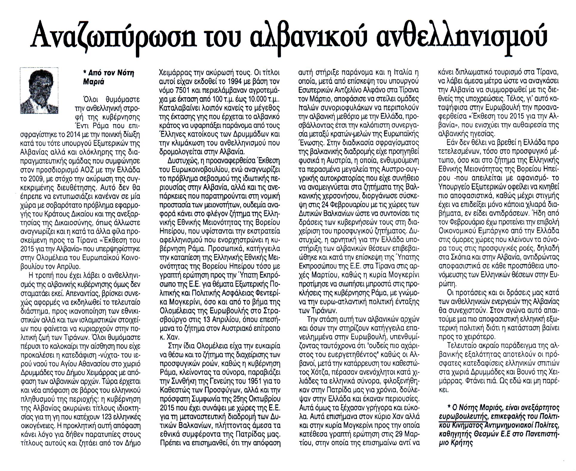 eleftheria_12_05_2016