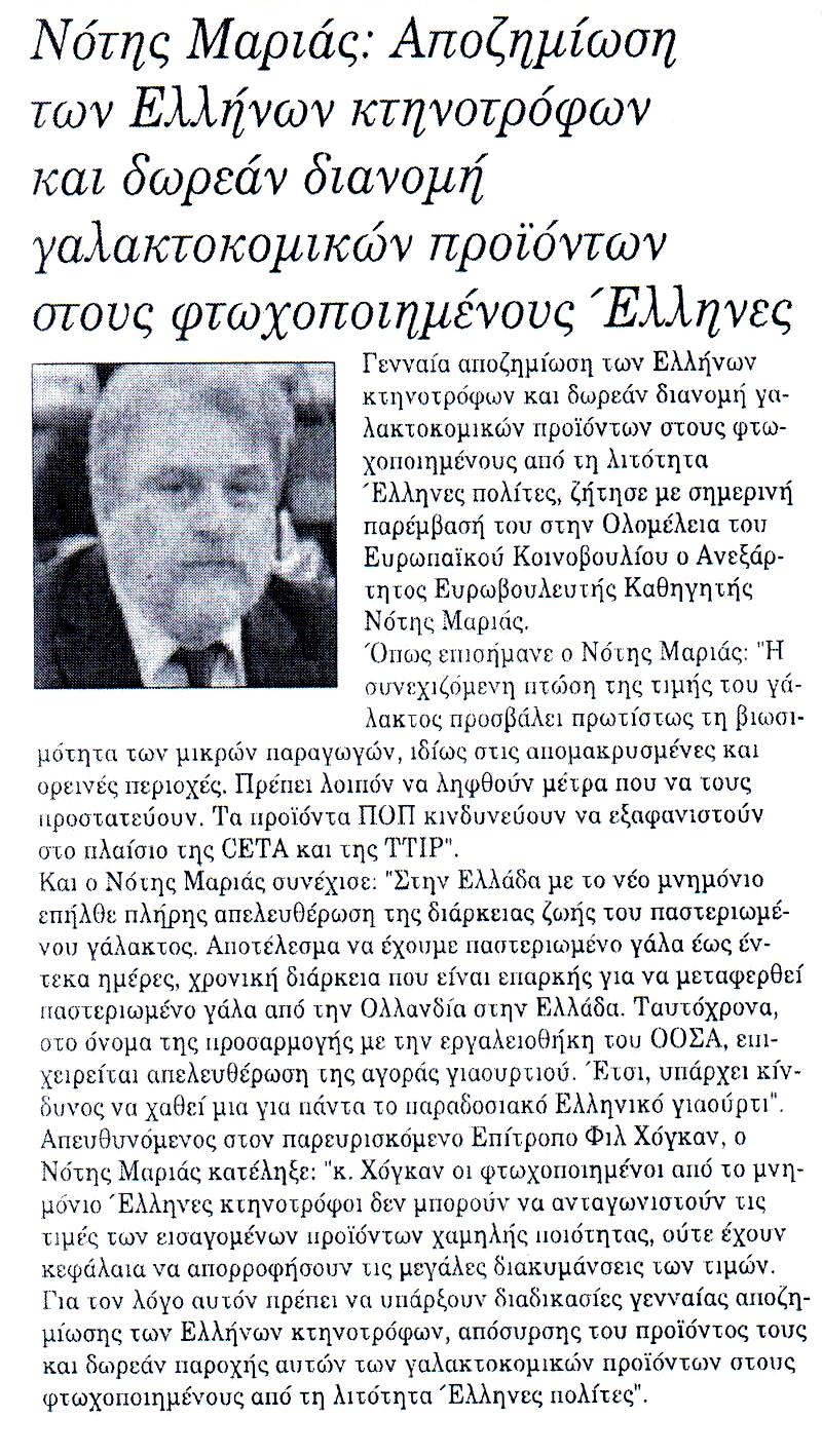 ethnikifoni_30_05_2016_3