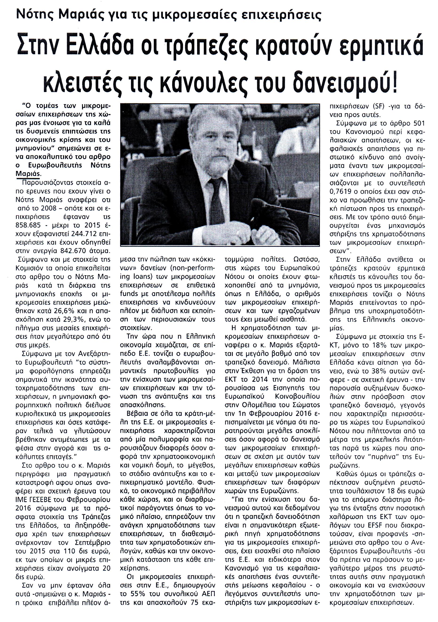 lamiakostypos_06_05_2016