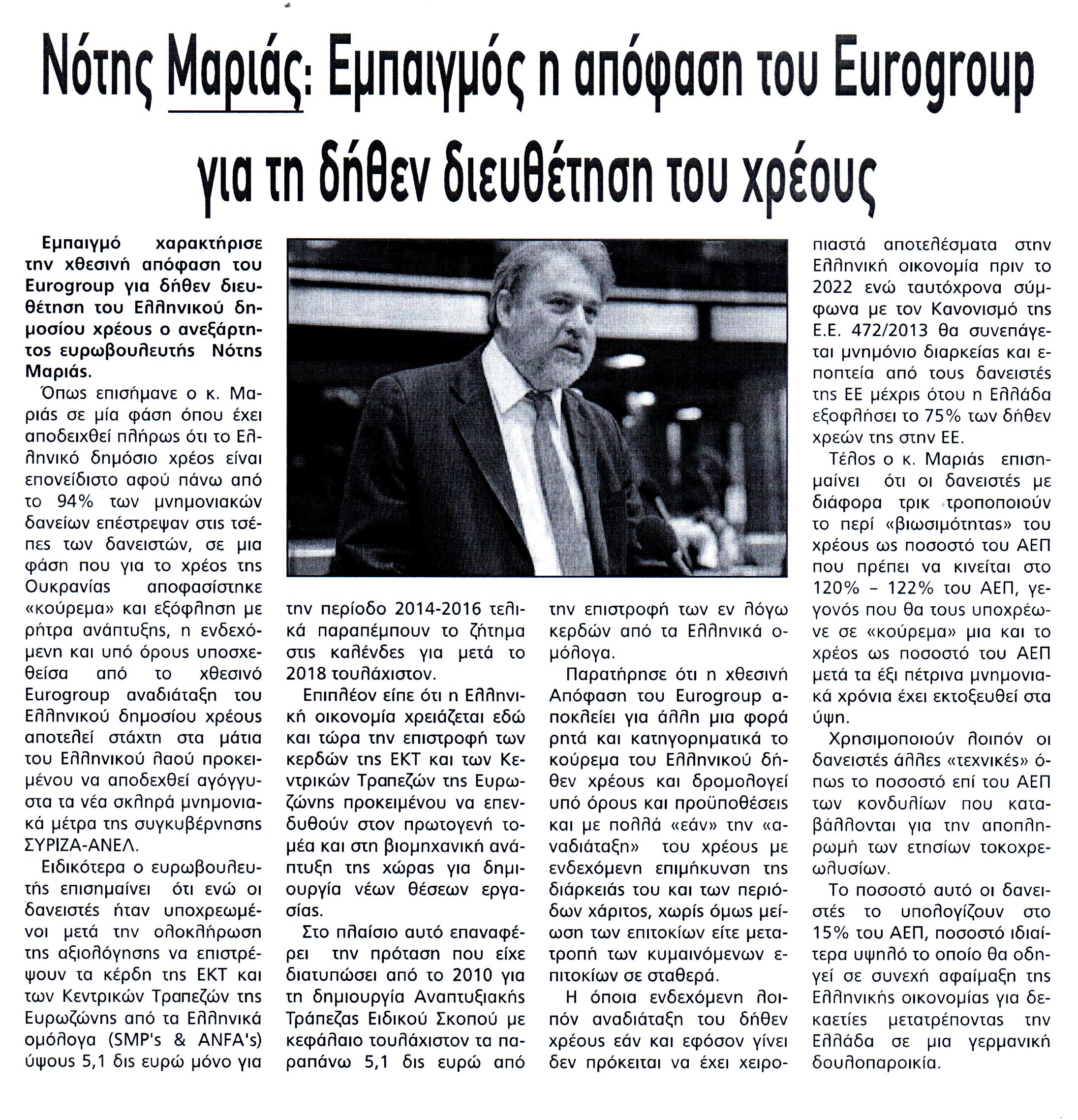 lamiakostypos_11_05_2016