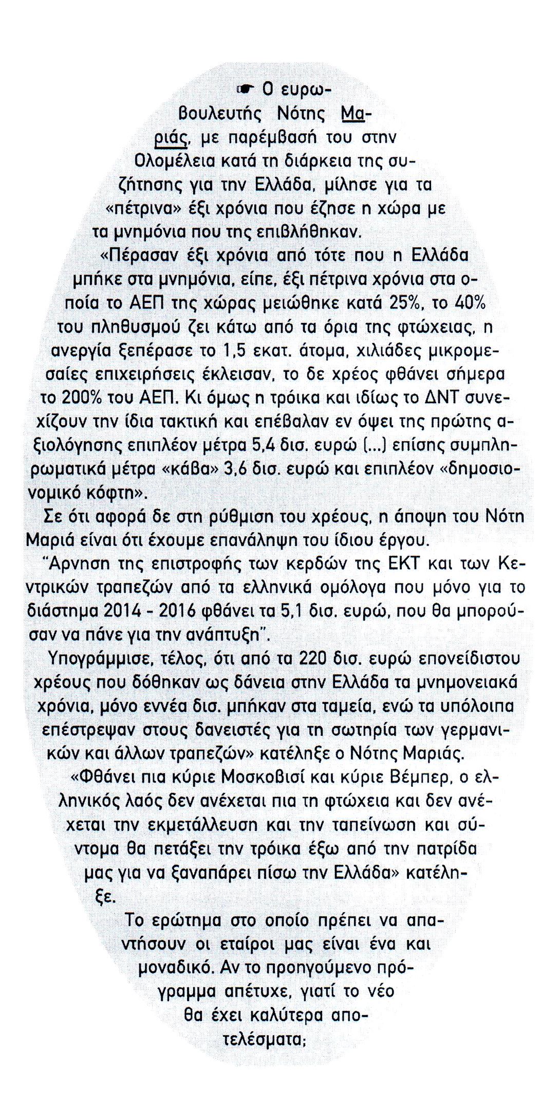 lamiakostypos_12_05_2016