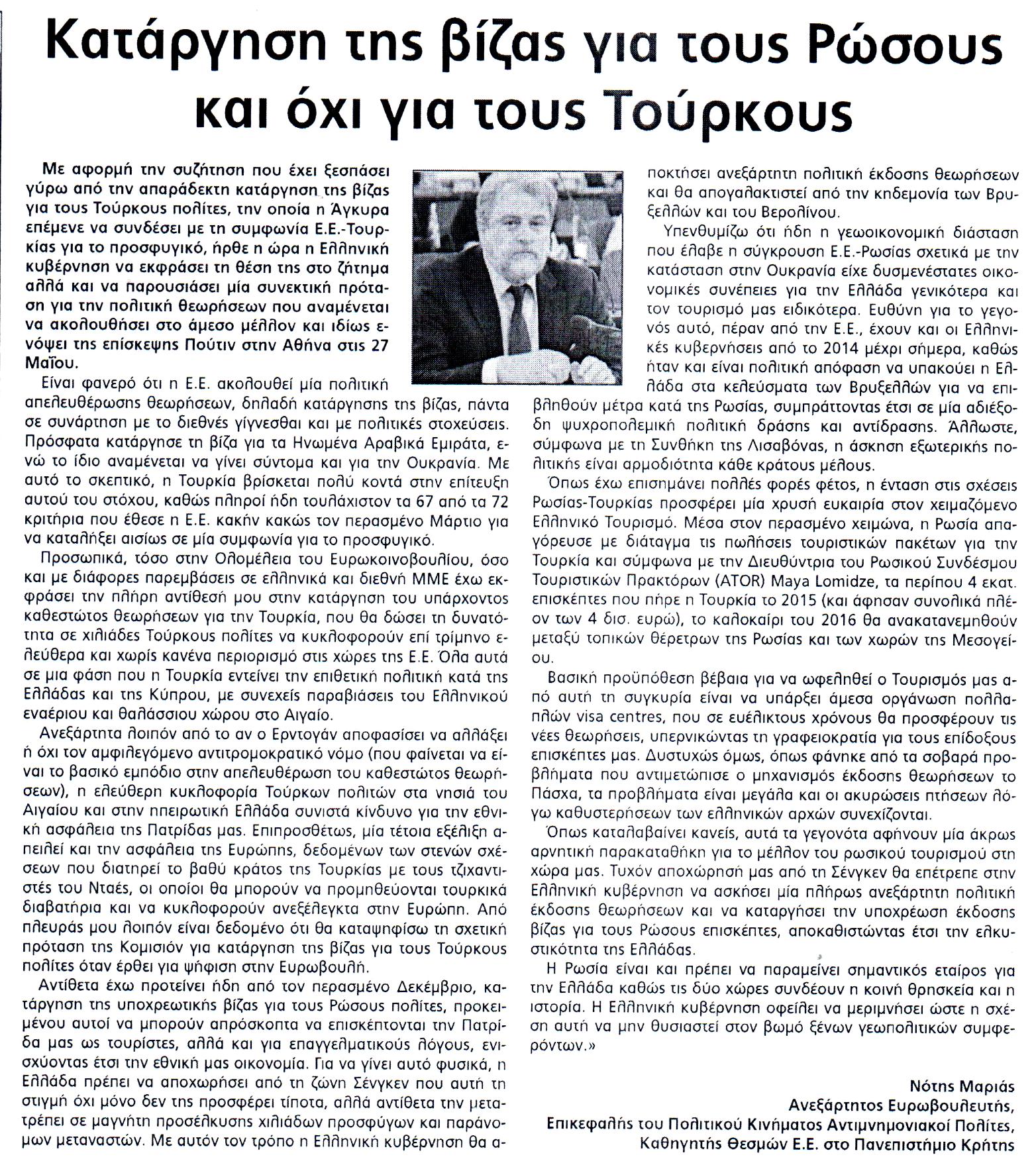 lamiakostypos_24_05_2016