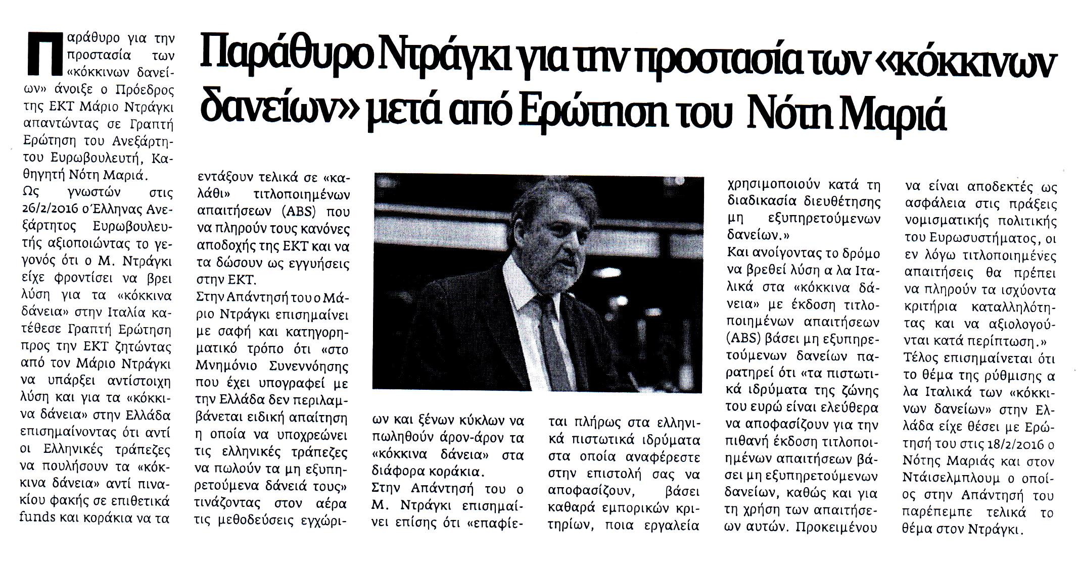 neaegnatia_06_05_2016