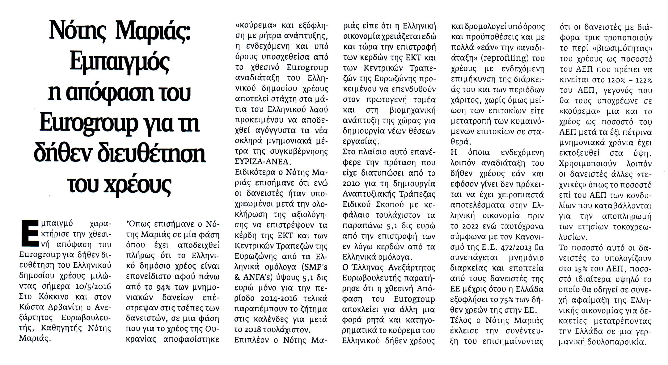 neaegnatia_11_05_2016