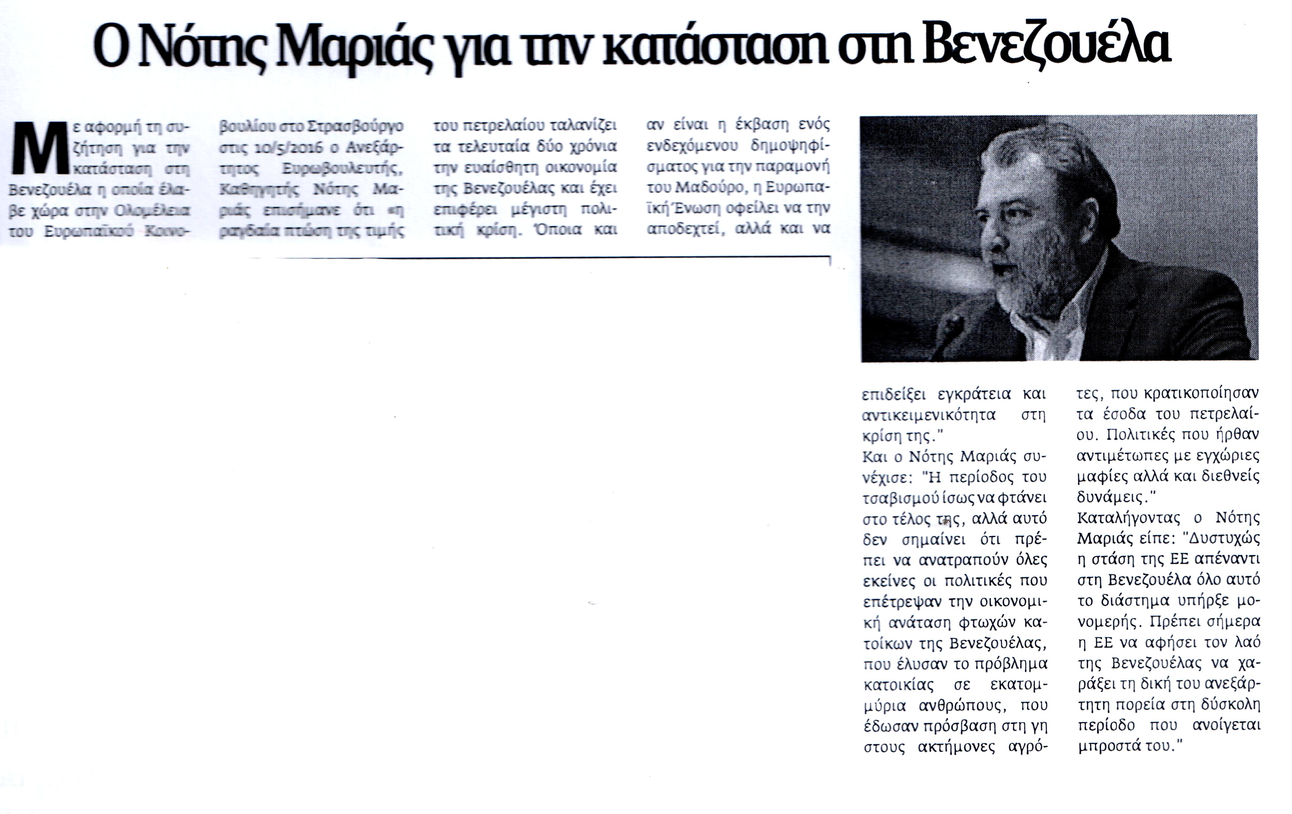 neaegnatia_17_05_2016