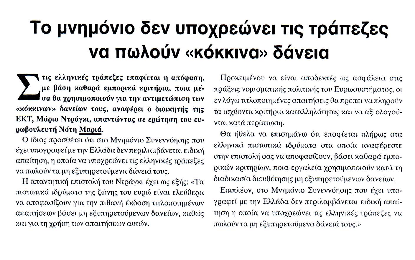 ΓΕΝΙΚΗ ΔΗΜΟΠΡΑΣΙΩΝ_05_05_2016