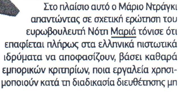 Η ΕΦΗΜΕΡΙΔΑ ΤΩΝ ΣΥΝΤΑΚΤΩΝ_05_05_2016_1_1
