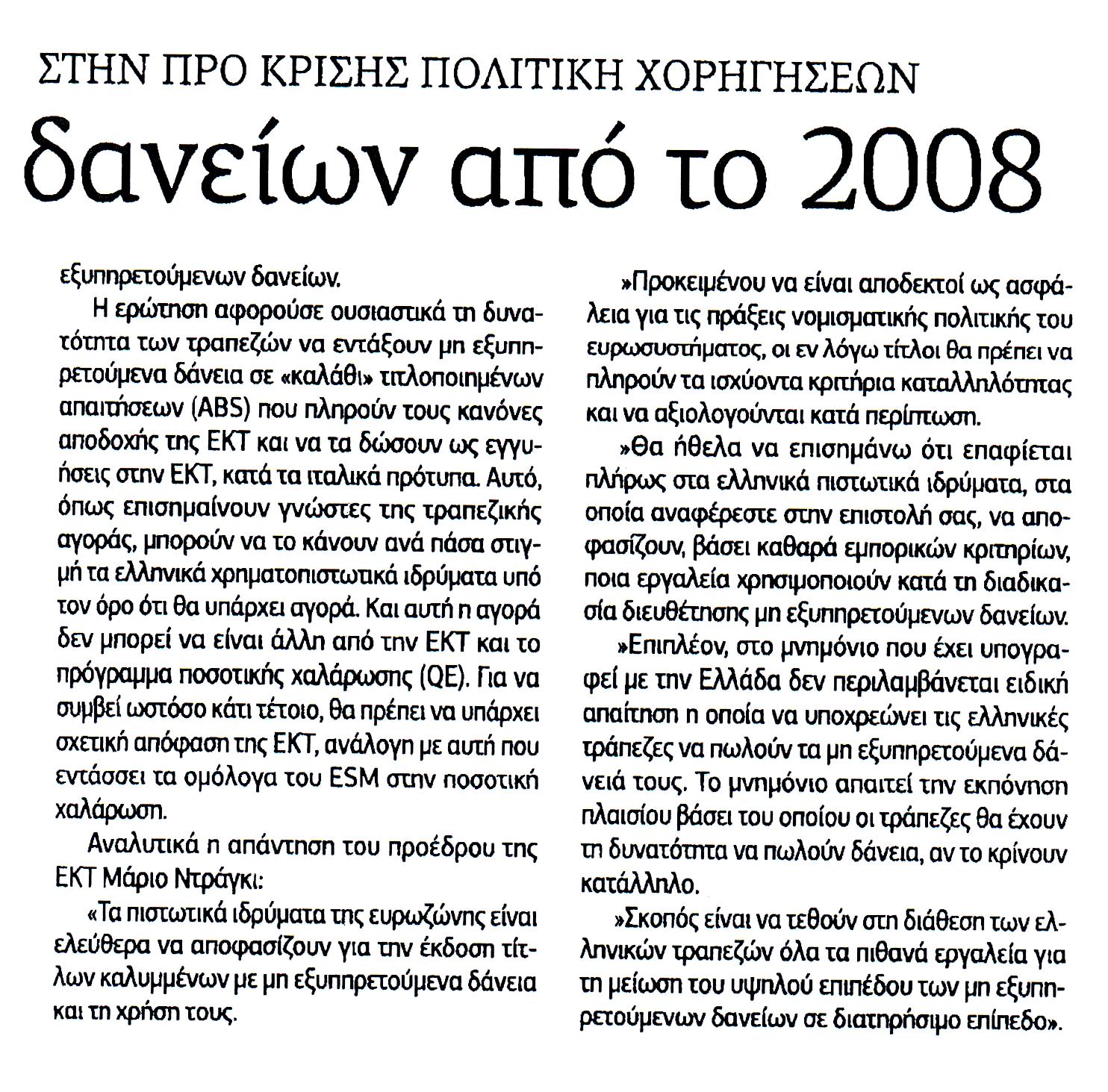 Η ΕΦΗΜΕΡΙΔΑ ΤΩΝ ΣΥΝΤΑΚΤΩΝ_05_05_2016_1_2