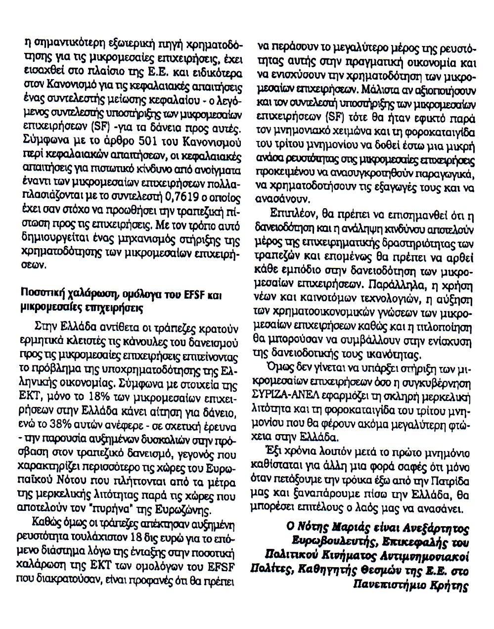 ΚΥΡΙΑΚΑΤΙΚΗ KONTRANEWS_30_4_2016_1_2