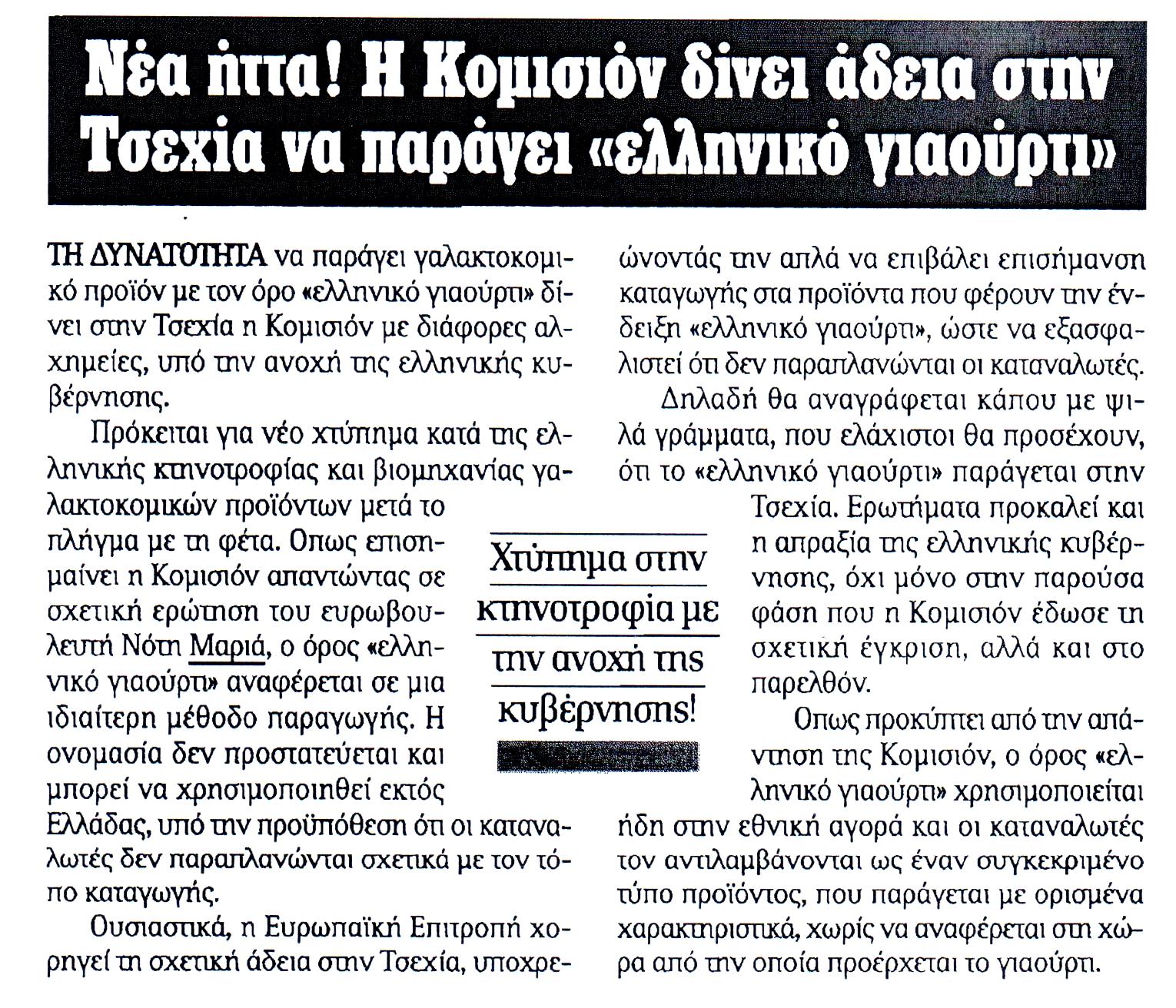 dimokratia_01_06_2016