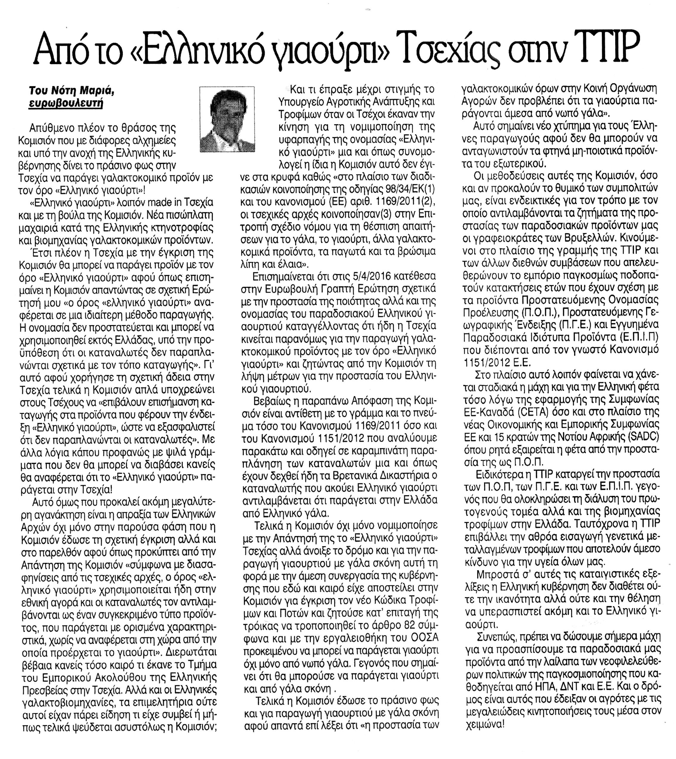 eleftheria_07_06_2016