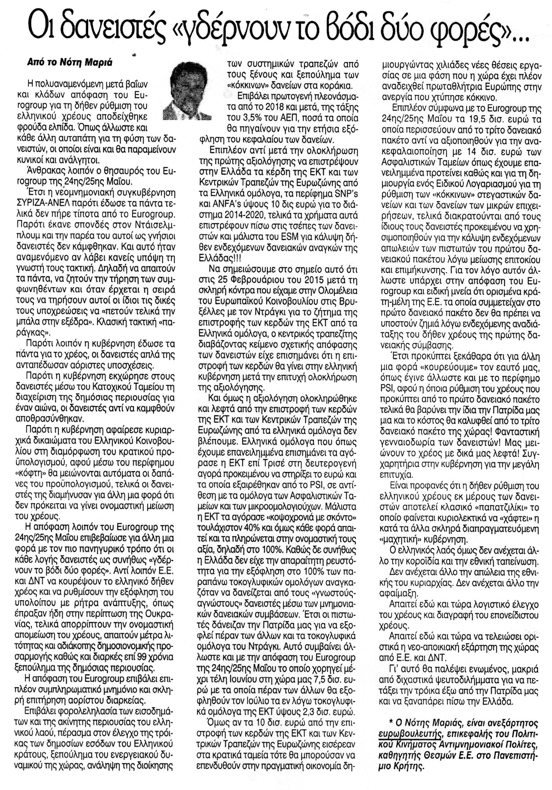 eleftheria_09_06_2016