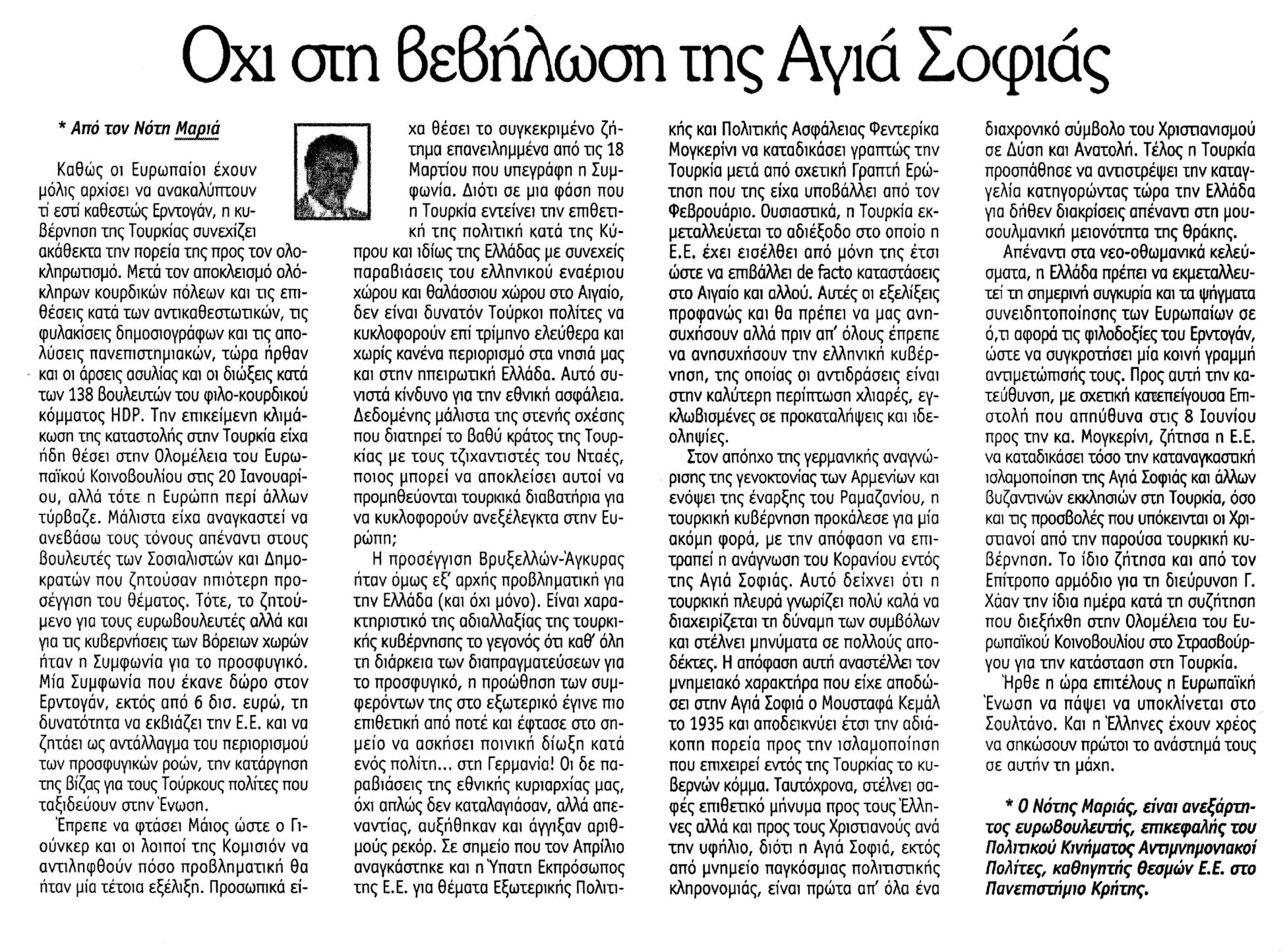 eleftheria_19_06_2016