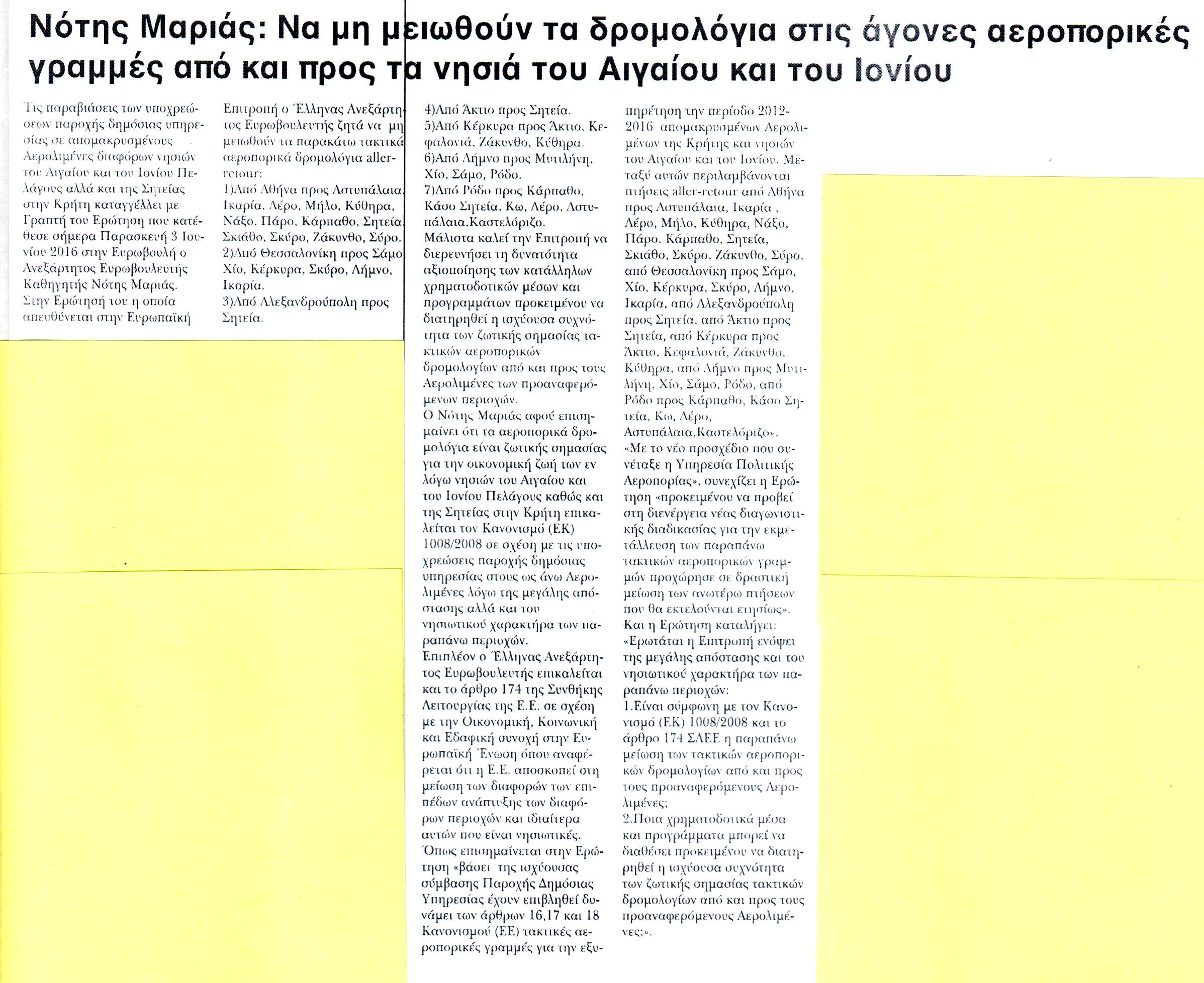 ethnikifoni_06_06_2016_2