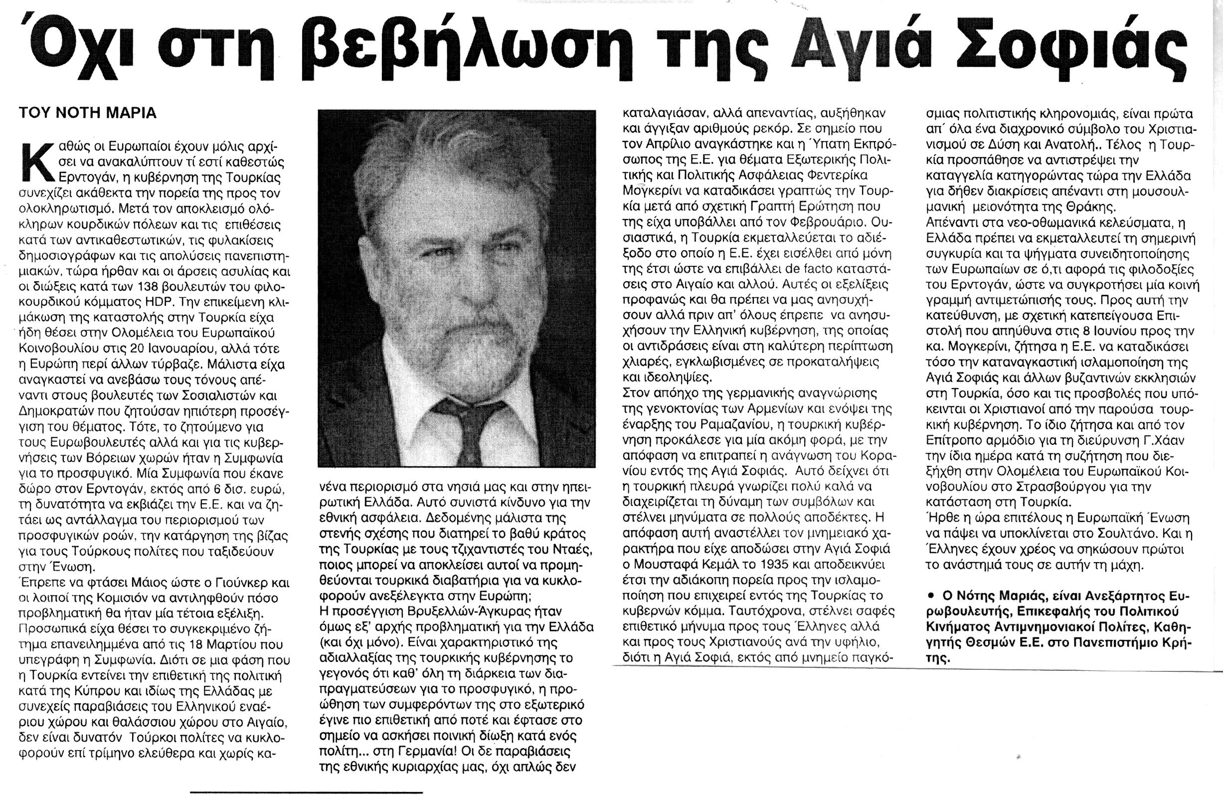 ethnikifoni_13_06_2016