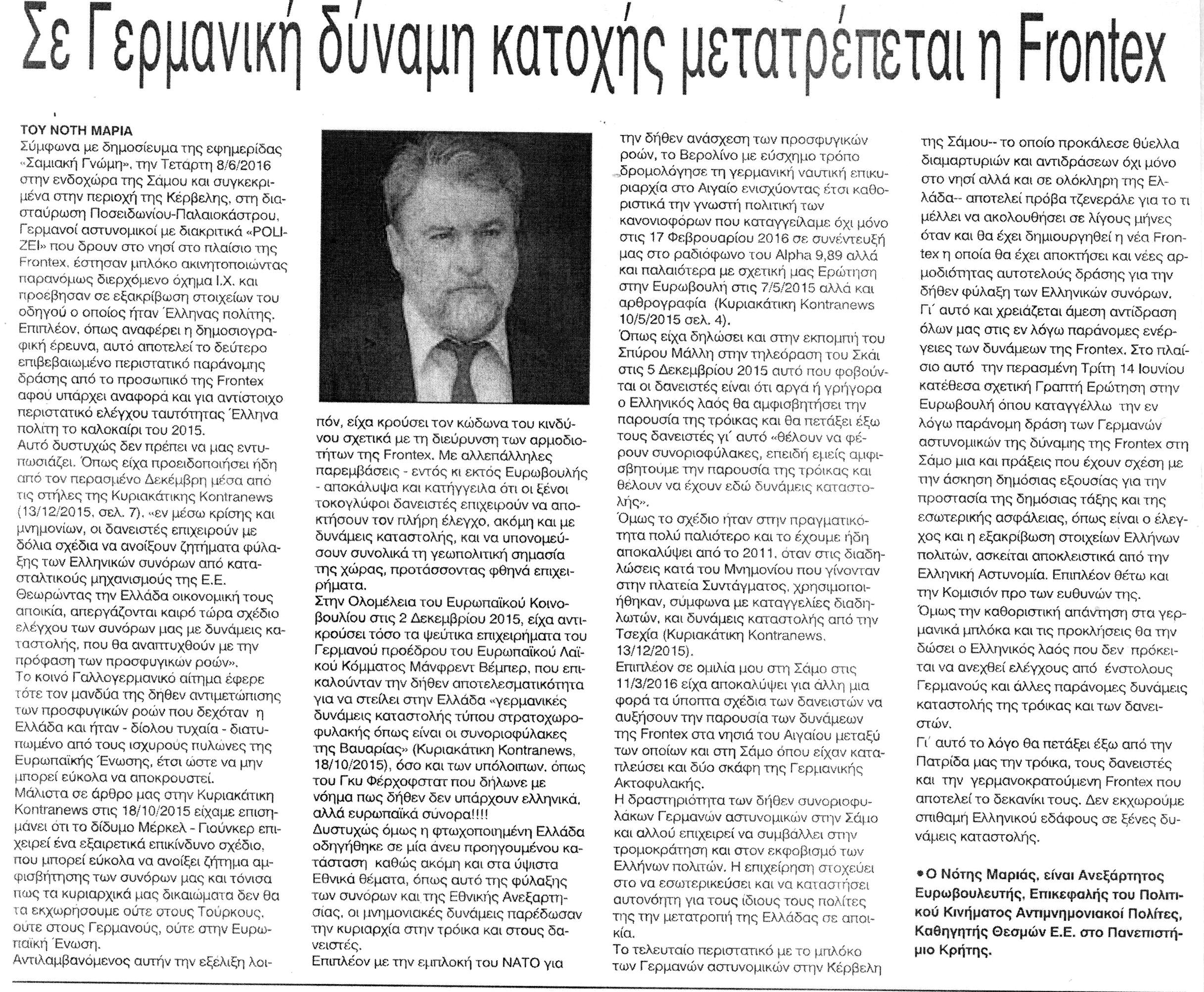 ethnikifoni_21_06_2016_1