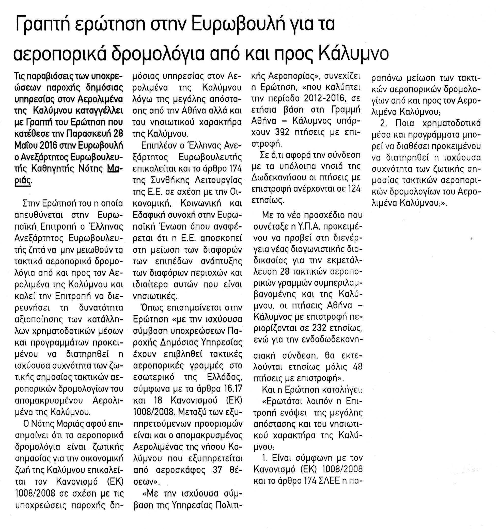 irodiaki_31_05_2016
