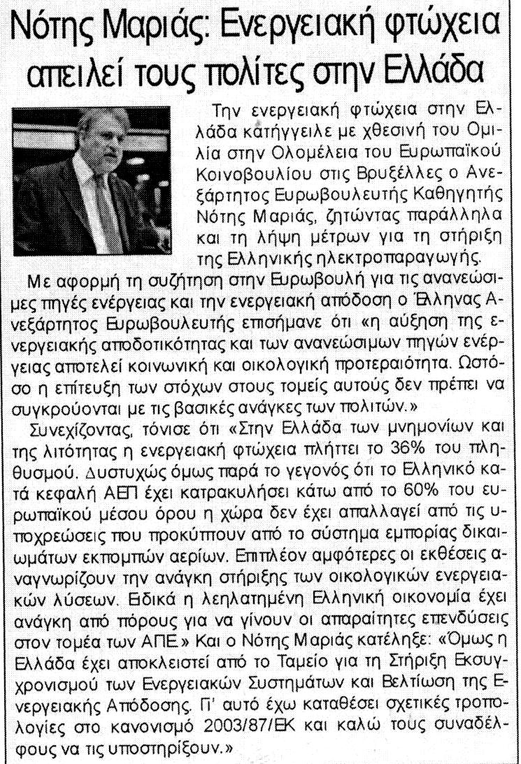 lamiakostypos_25_06_2016