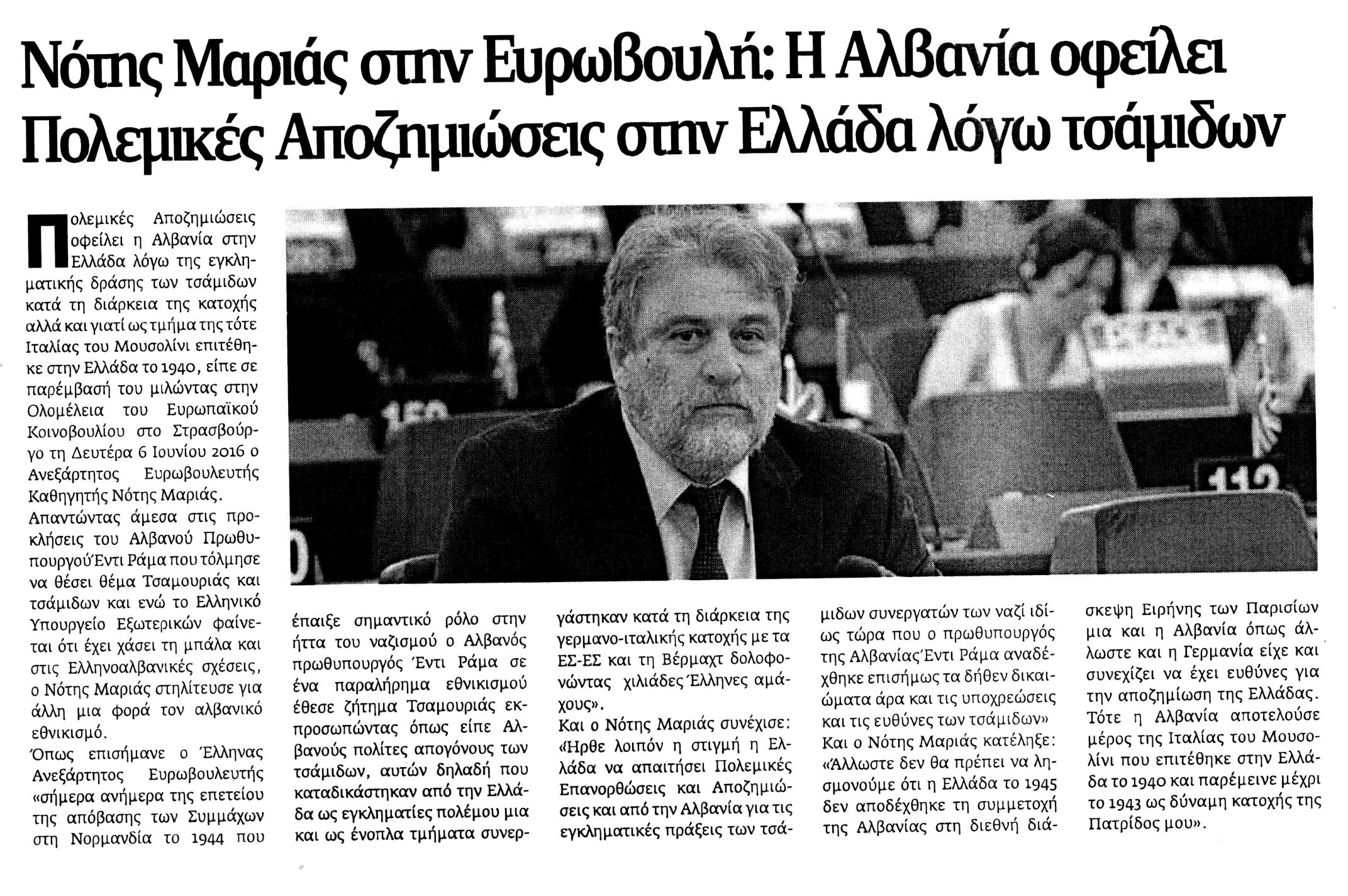 neaegnatia_08_06_2016