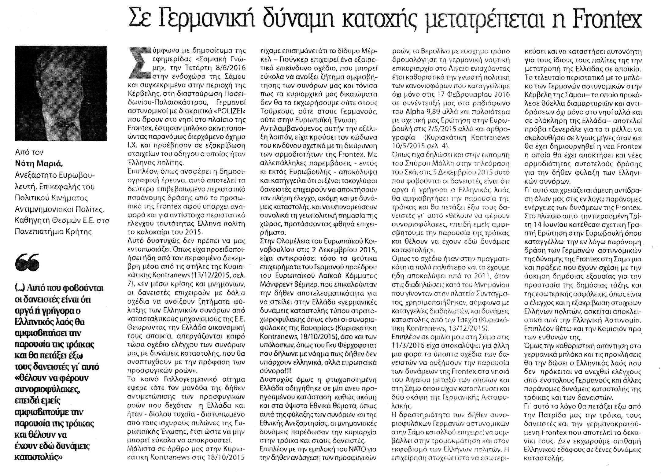 neaegnatia_21_06_2016