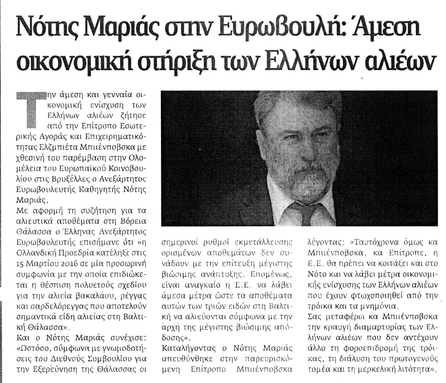 neaegnatia_24_06_2016