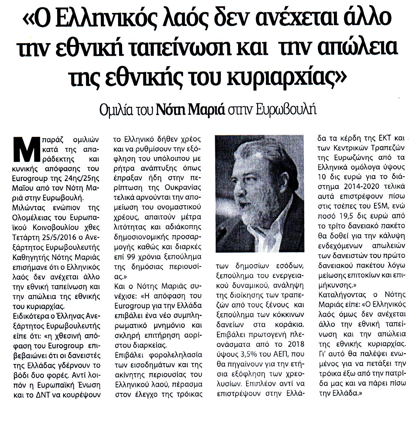 neaegnatia_27_05_2016