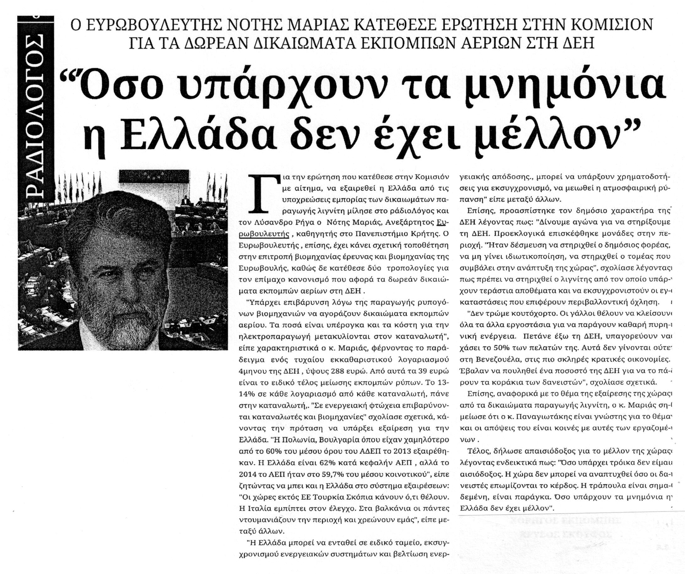 proinoslogos_23_06_2016