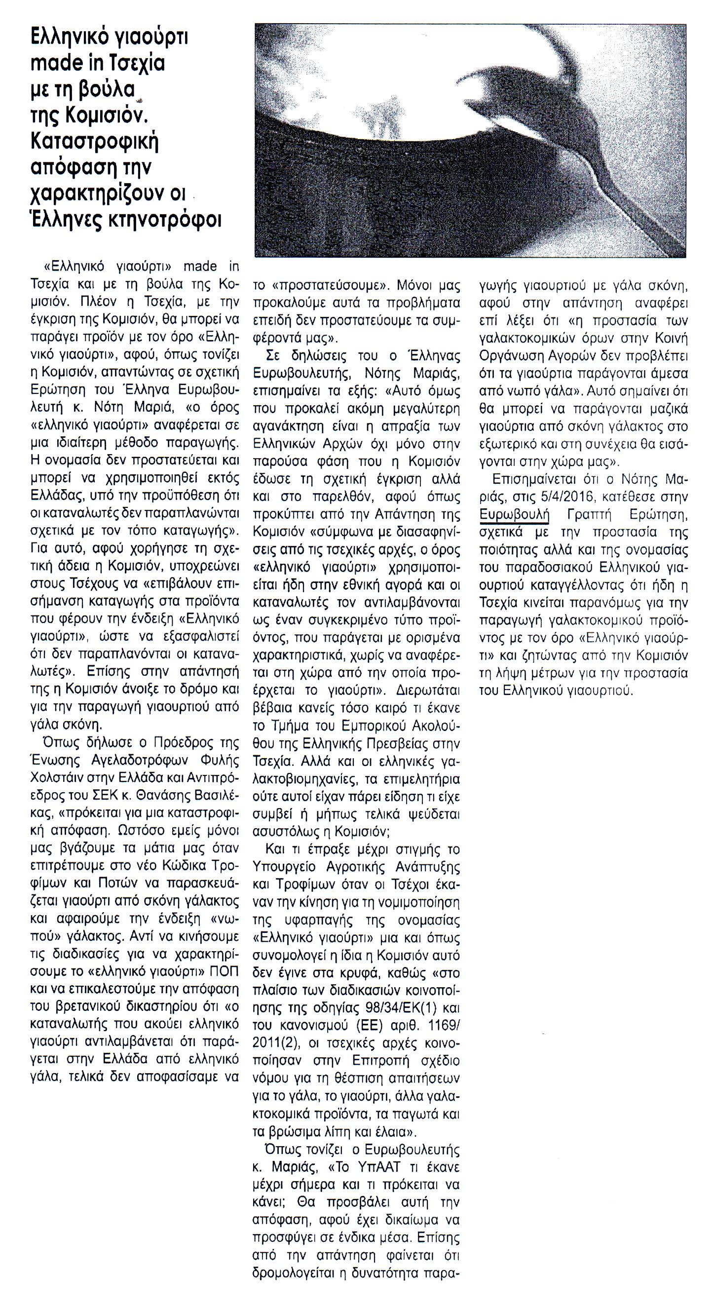 xronikatisdramas_01_06_2016