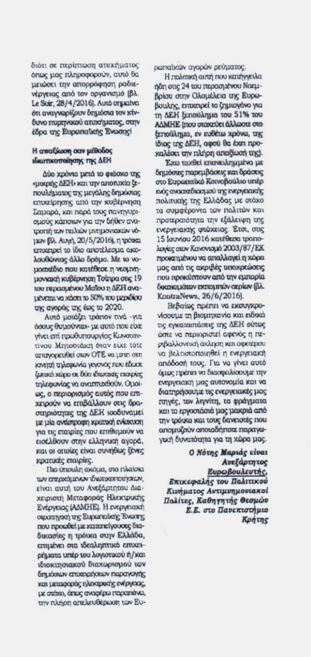 kontra-news-10-07-2016-2