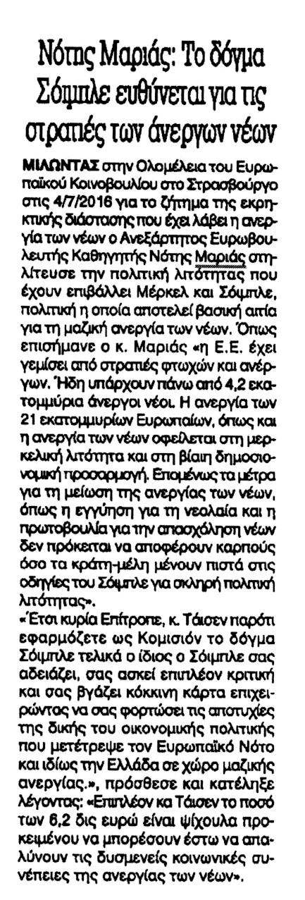 KONTRANEWS_06_07_2016