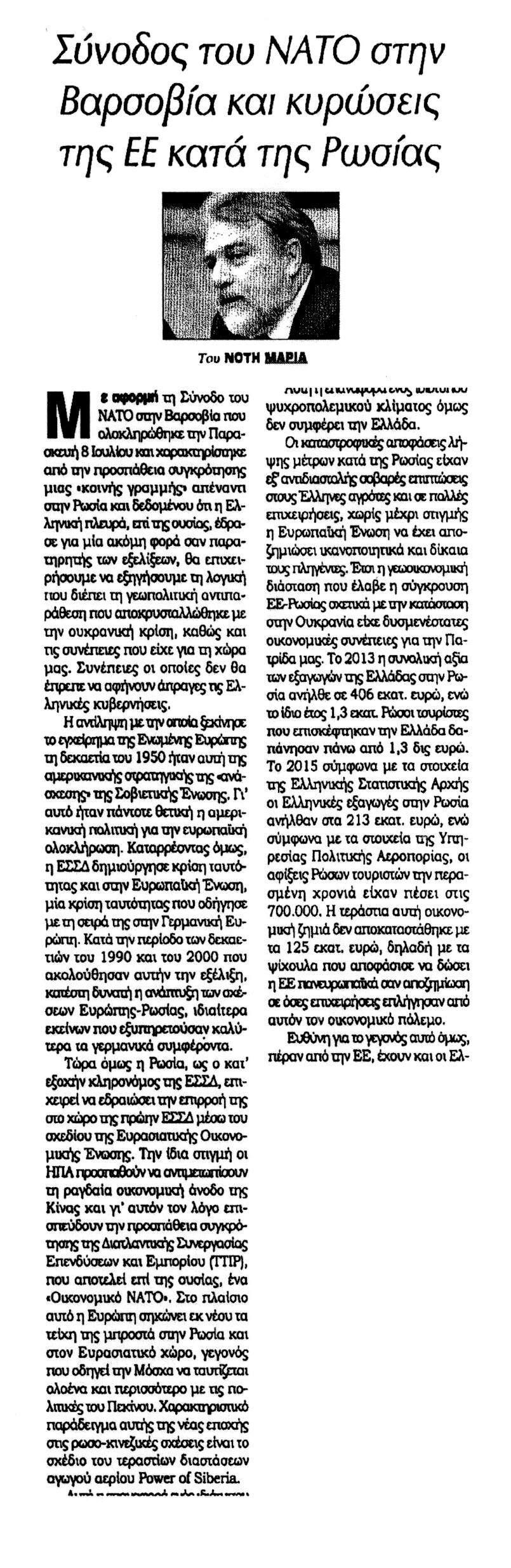 Kυριακάτικηkontranews_17_07_16 a