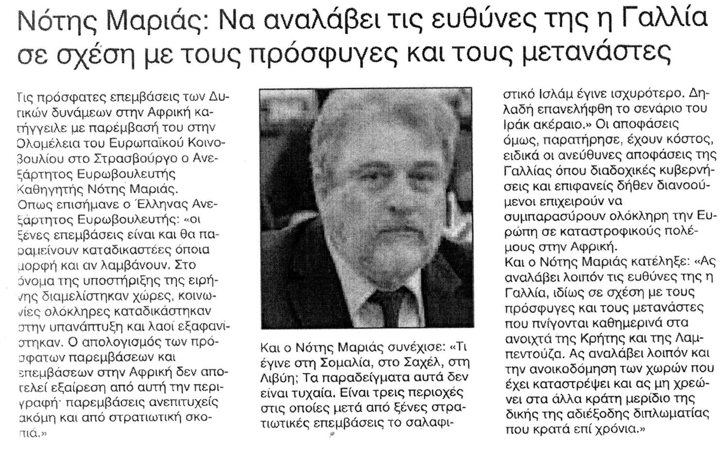 ethnikifoni_04_07_2016_3