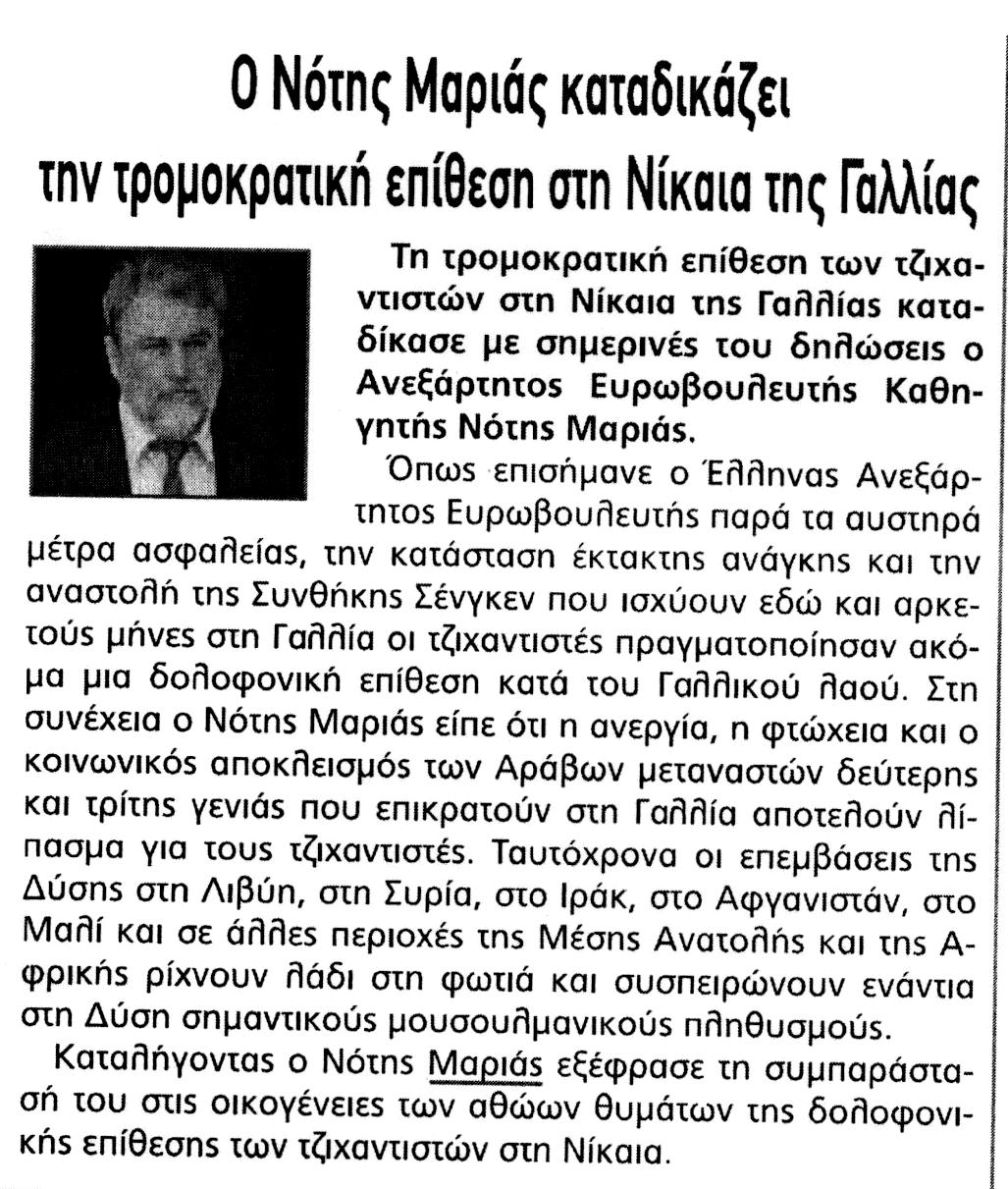 lamiakostypos_16_07_16