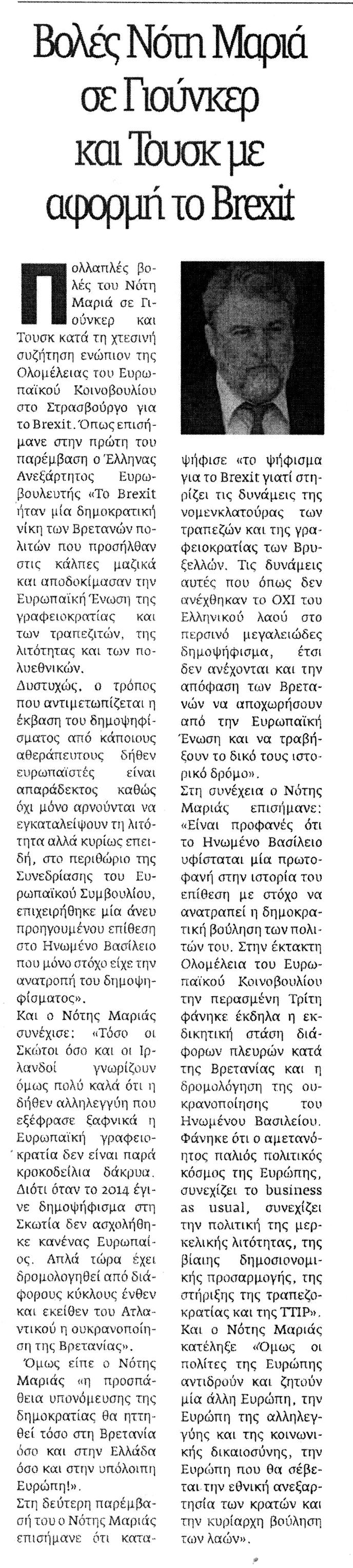 neaegnatia_07_07_2016