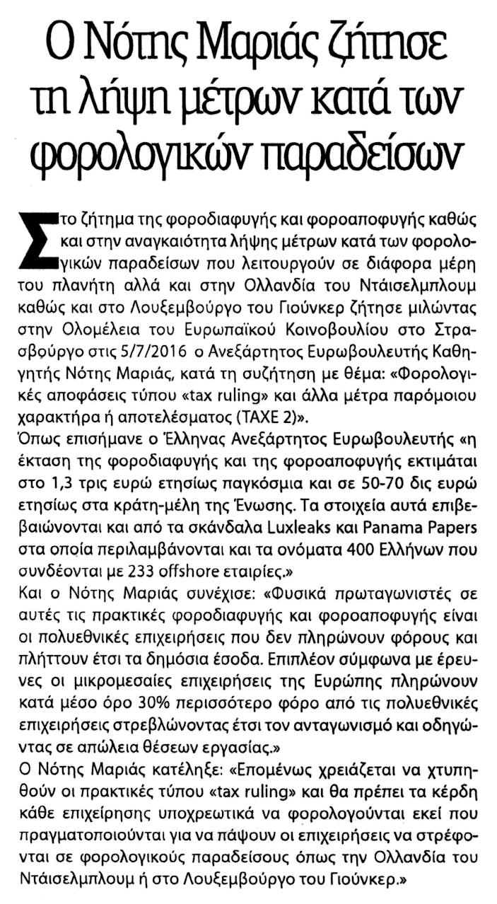 neaegnatia_08_07_2016