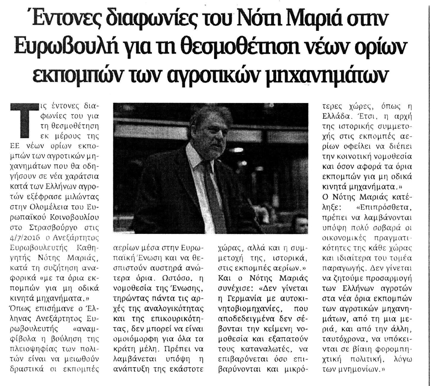 neaegnatia_13_07_2016