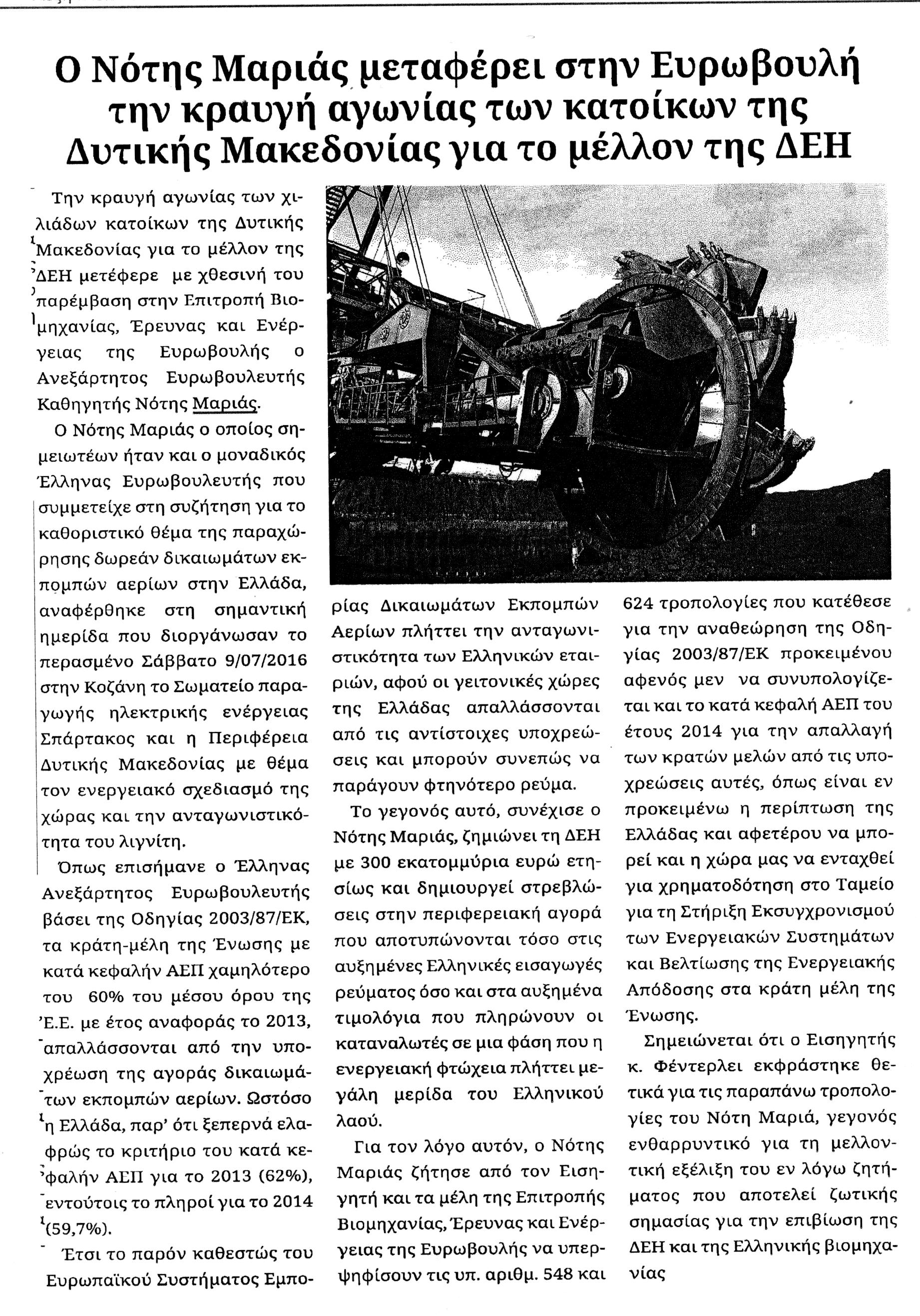 proinoslogos_ 14_07_16