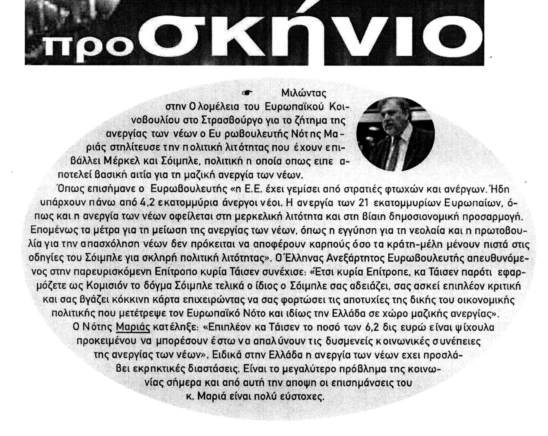 proskinio_13 _07_2016