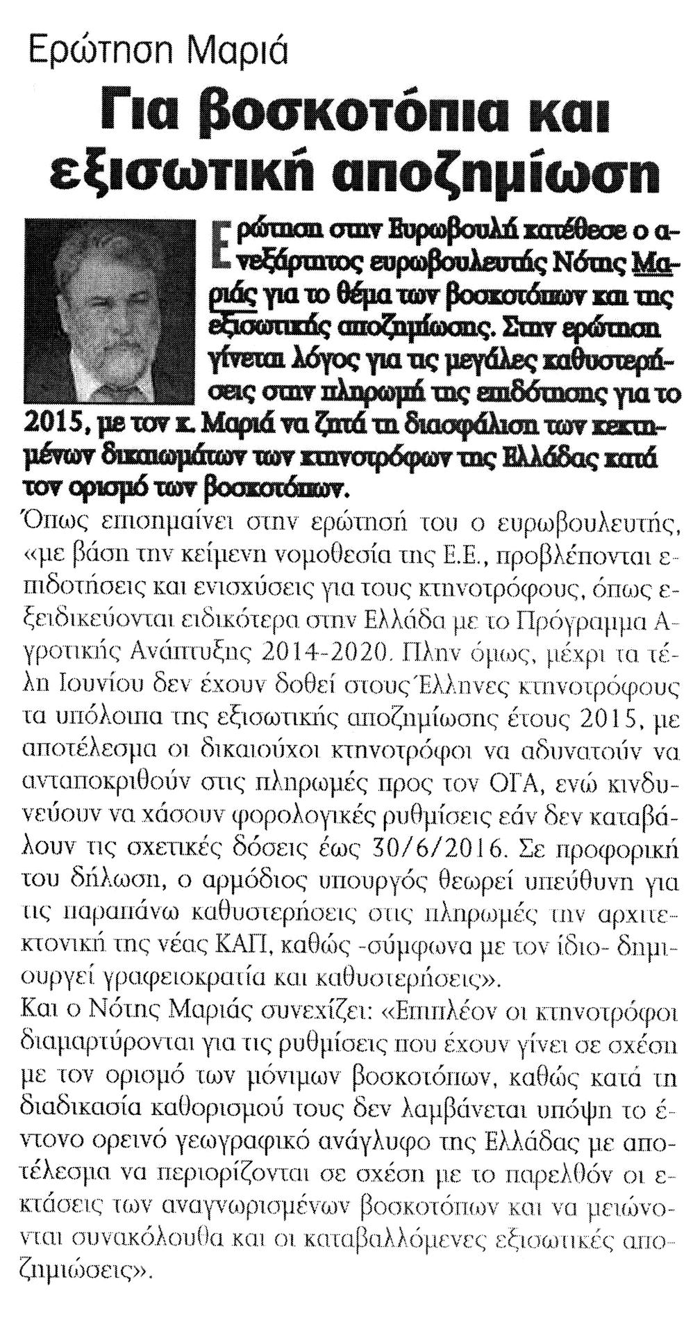 ΕΜΠΡΟΣ ΛΕΣΒΟΥ_05_07_2016